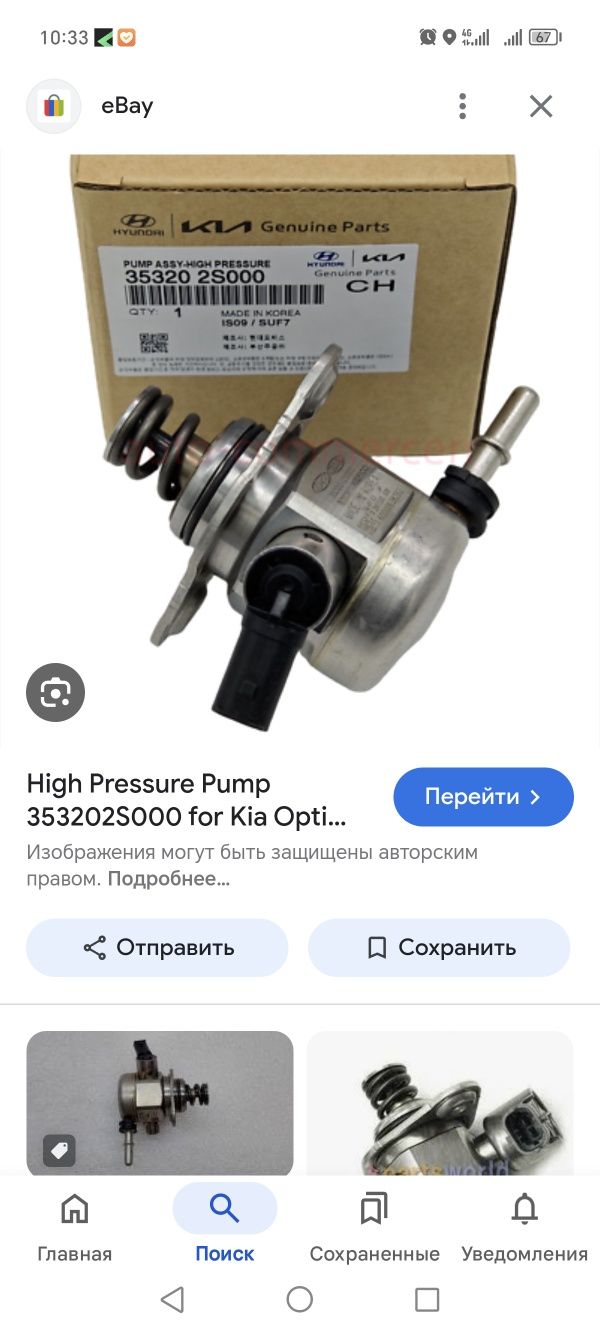 Бензонасос высокий Киа к5 KIA K5 benzonasos