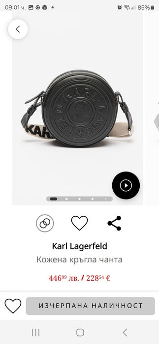 Чанта Karl Lagerfeld