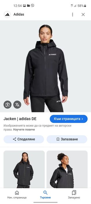 Adidas TERREX дамско яке L размер.