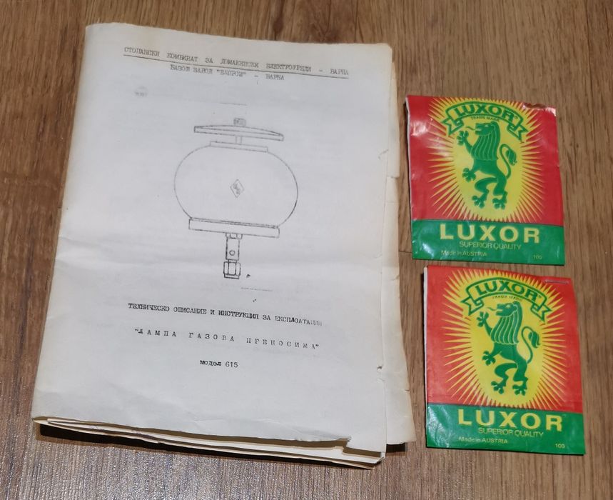 Газови бутилки: туристическа, битова, промишлена и лампа