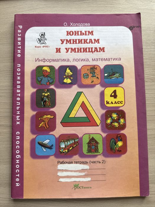 Рабочие тетради 1-4 класс