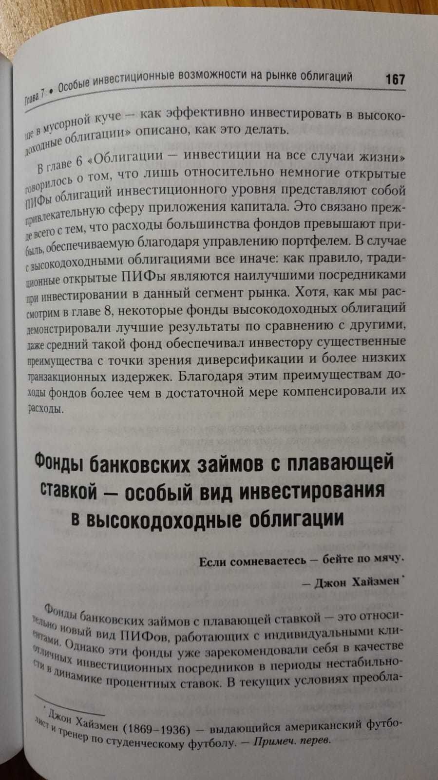 Трейдинг: Победить Финансовый Рынок. Стратегии инвестиций в акции