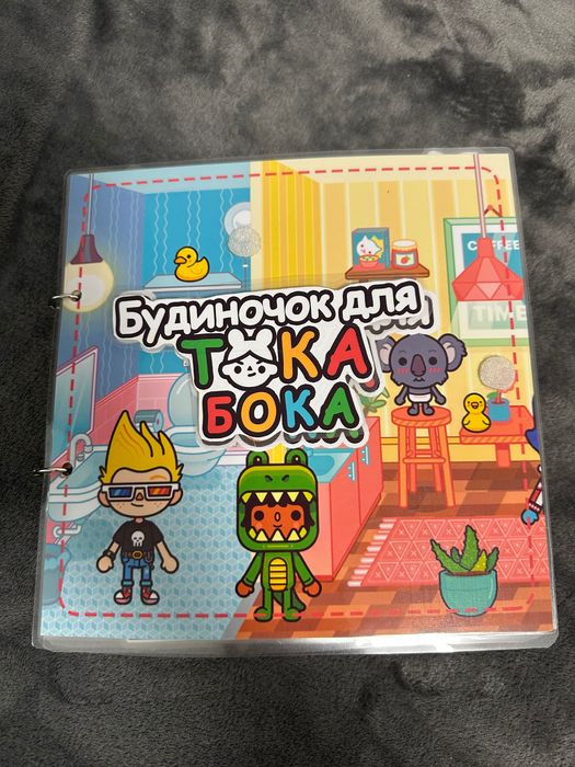 Joc educativ de tip carte „Toca Boca”.