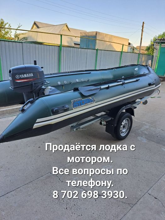 Продается  лодка с  мотором Ямаха 3 и с прицепом