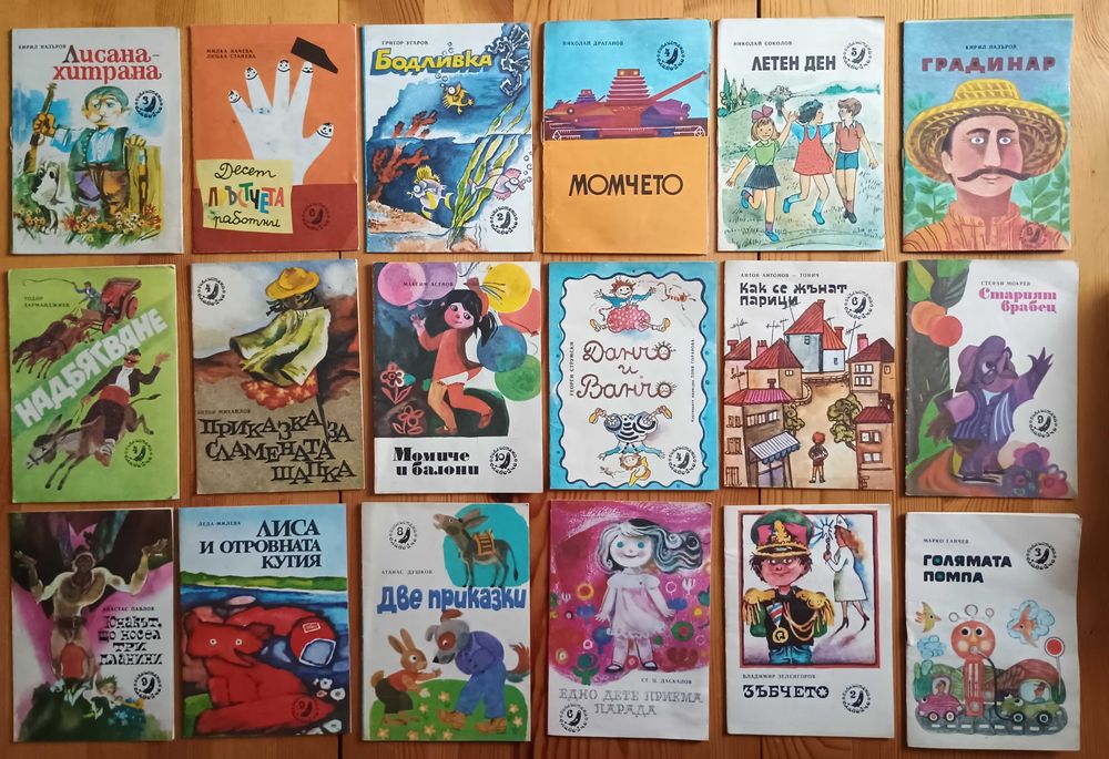 Детски книжки малък формат