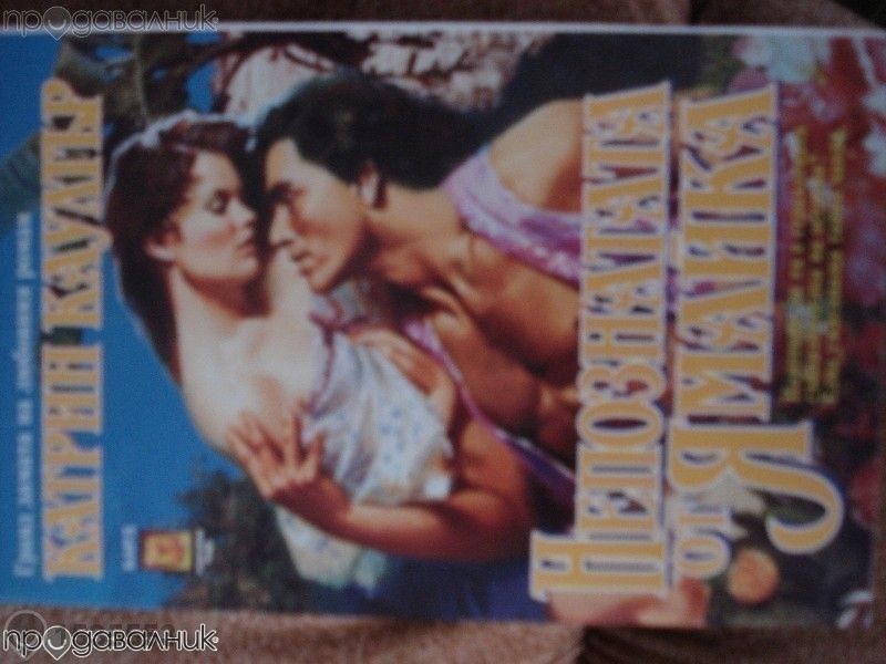 Романи от различни автори