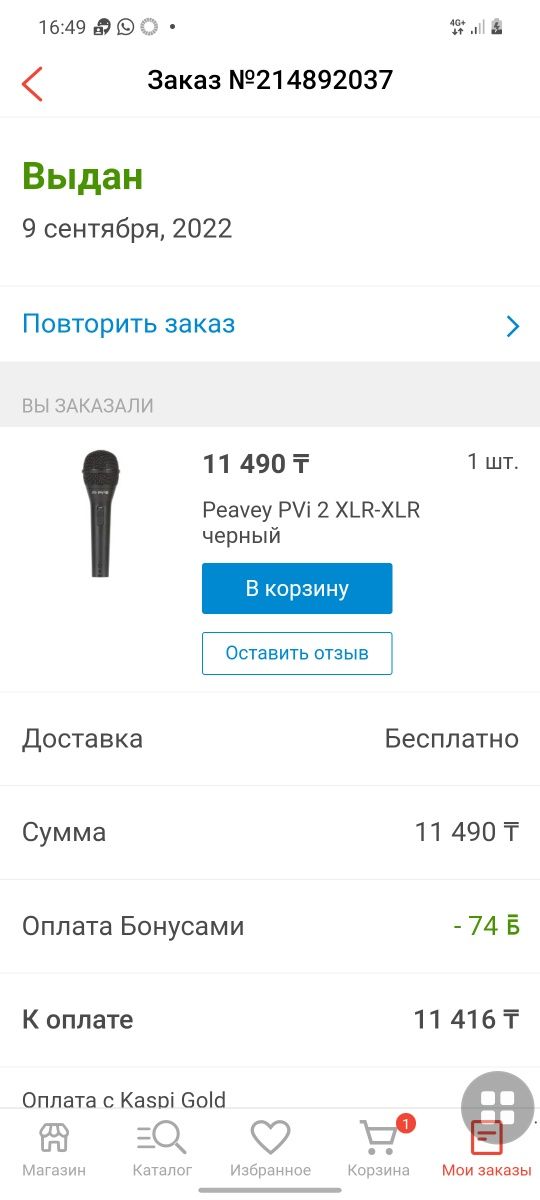 Микрофон  праводной хороший качество