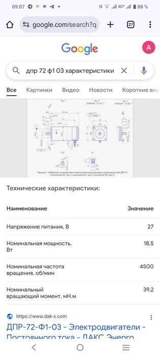 Моторчики продам