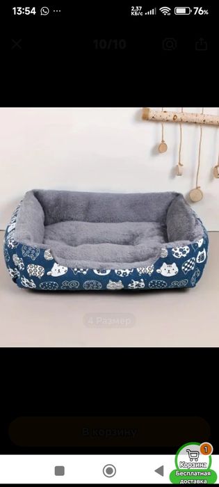 Лежанка для питомца.