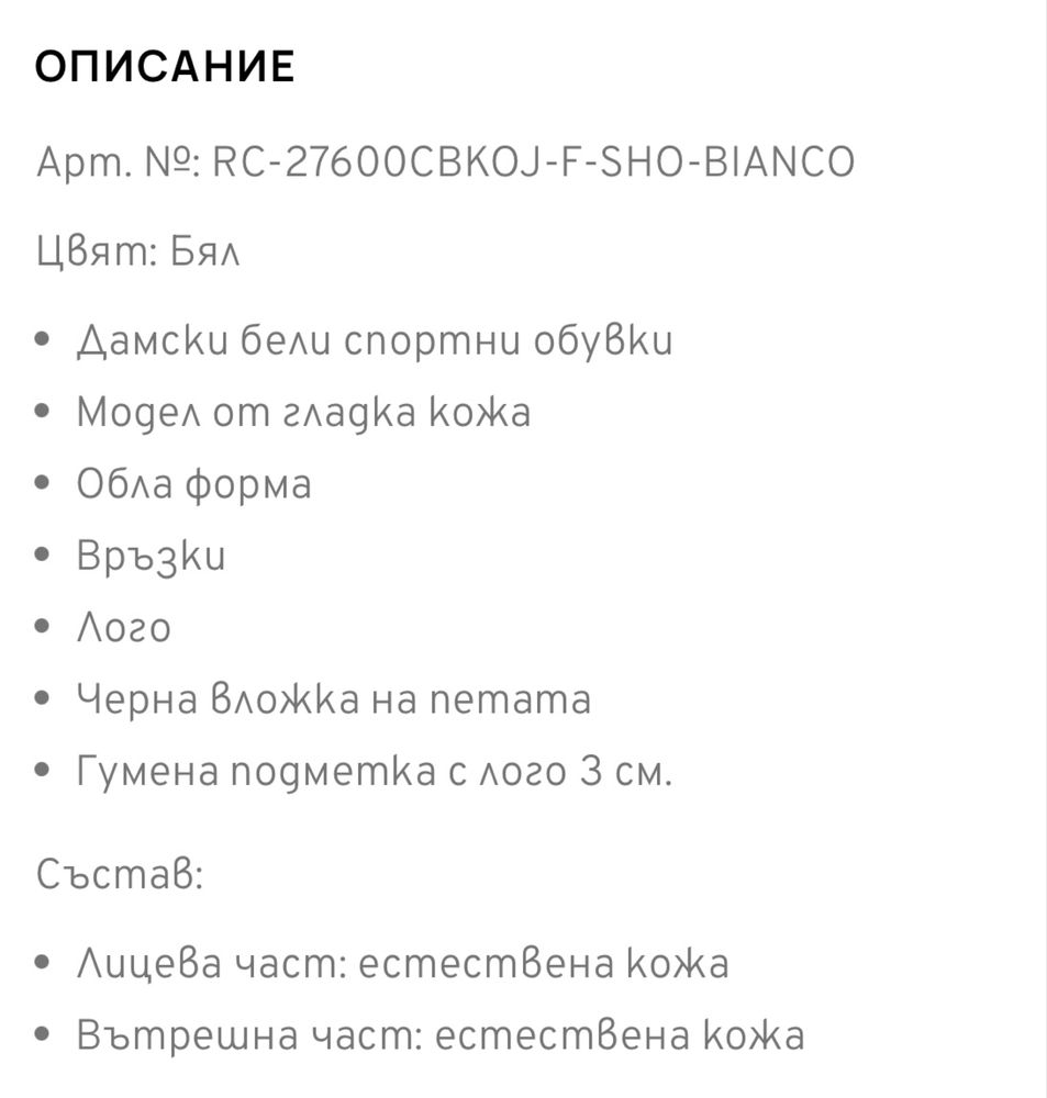 ROBERTO CAVALLI Оригинални Сникърси,купени за 760лв, продават се 369лв
