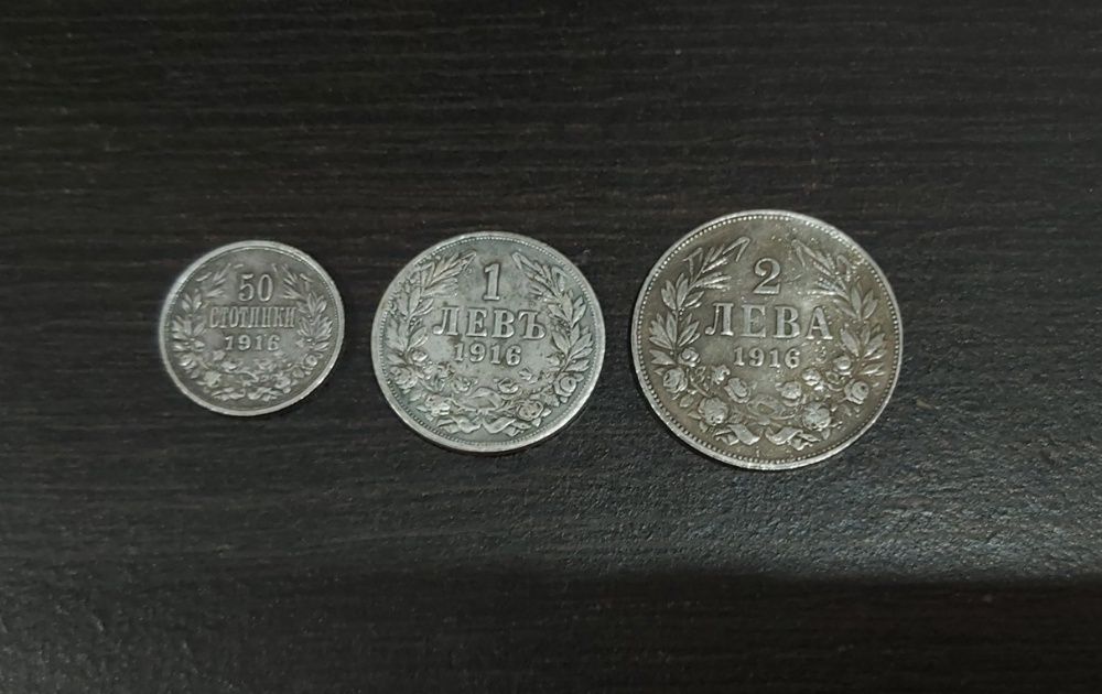 Монети от Княжество и Царство България.
