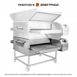 Печь конвейерная для пиццы Robolabs RC800M — в продаже
