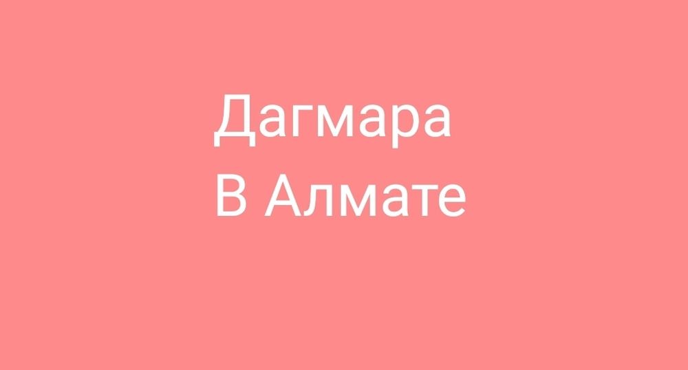 Расслобляюший массаж