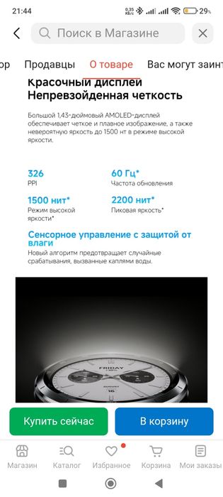 Смарт часы Xiaomi watch S4. Новый.