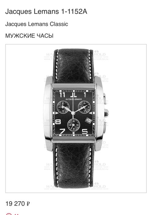 Часы Jacques Lemans оригинал нержавеющая сталь