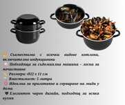 Емайлирана тенджера за миди 5л
