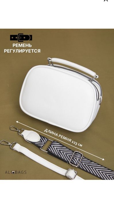 Новая сумка кросс боди