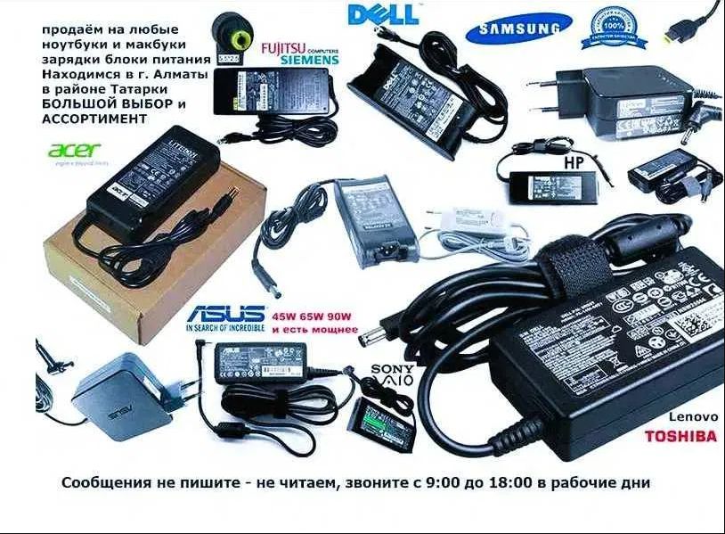 Блок питания зарядка ноутбука