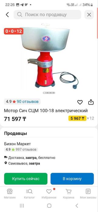 сепаратор электрический