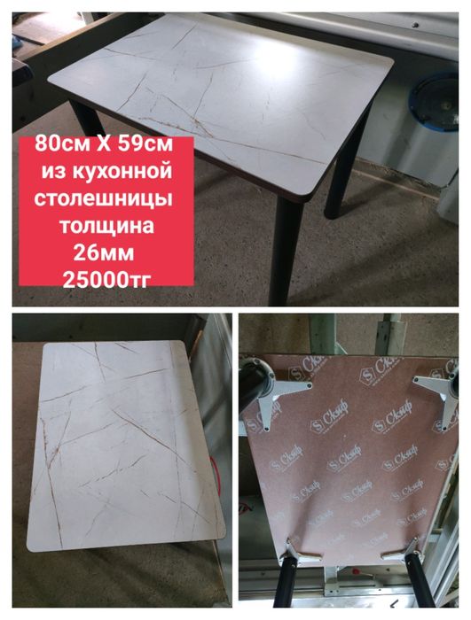 Стол кухонный, обеденный доставка БЕСПЛАТНО!