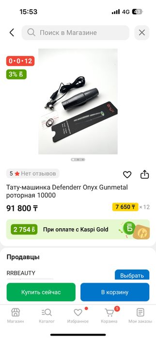 Тату машинка defender onyx