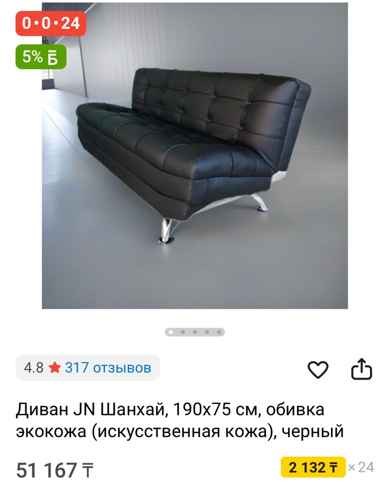 Срочно продам диван в идеальном состоянии