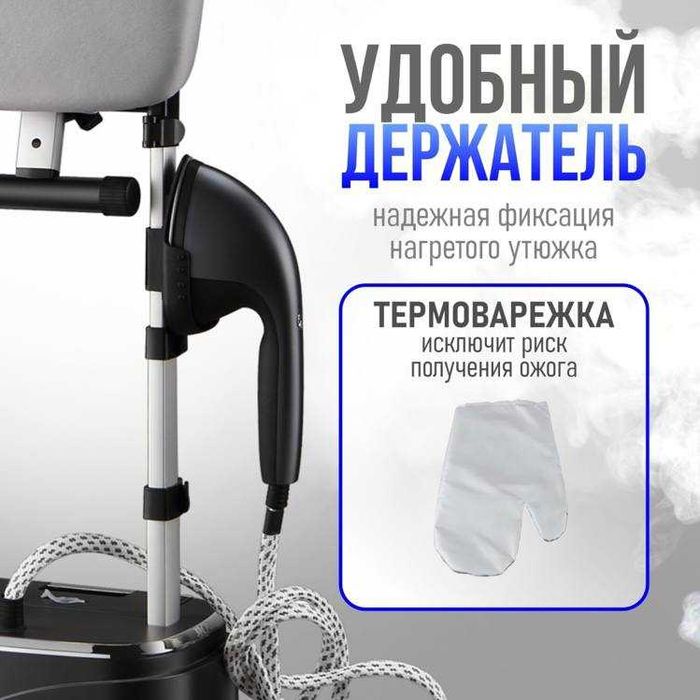Гладильная система Two Hands Up THU-RX229plus черный