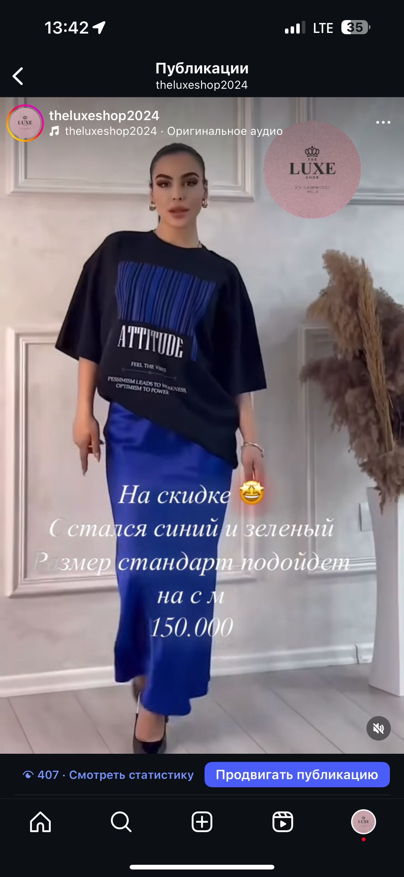 Двойка на скидке