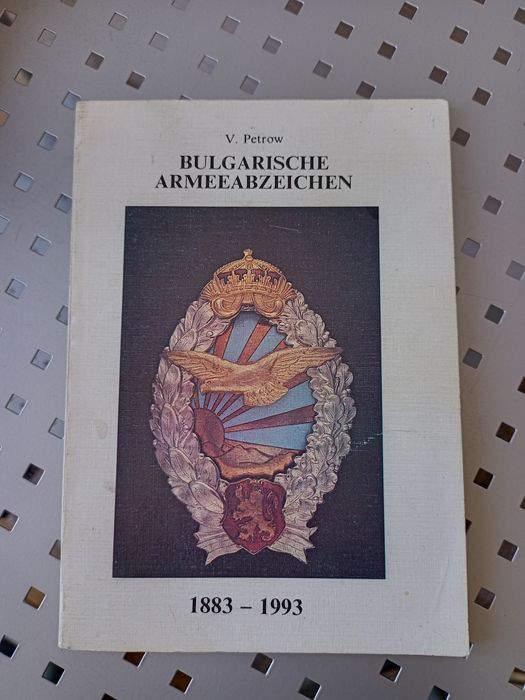 Каталог за български военни отличия 1883/1993г