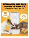 Автокормушка 4000 мл белый НОВАЯ!
