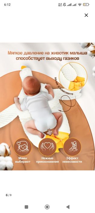 Кокон-позиционер для новорожденных