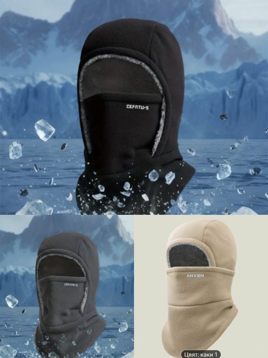 Три цвята зимна термична шапка