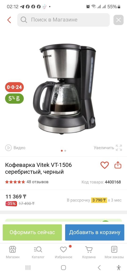 Продам кофеварку
