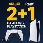 АРЕНДА PS5 на дом pleystation 5 прокат топовые обновленные игры!
