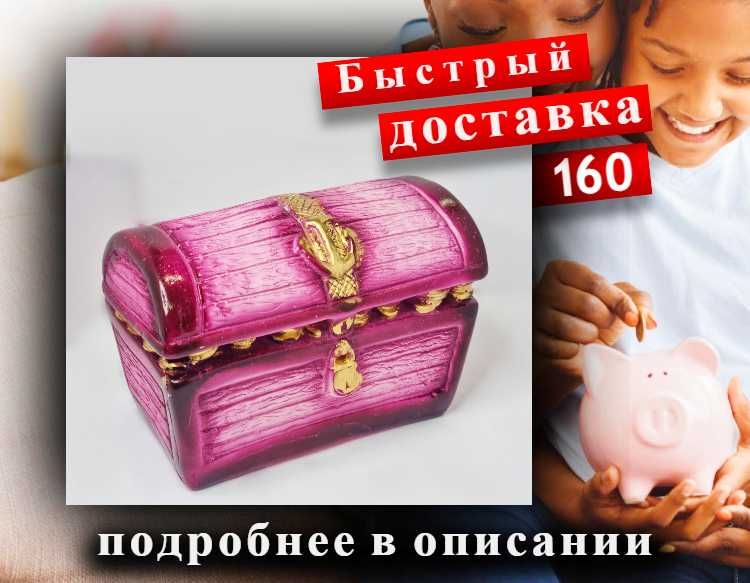 Чтобы собрать деньги для детей