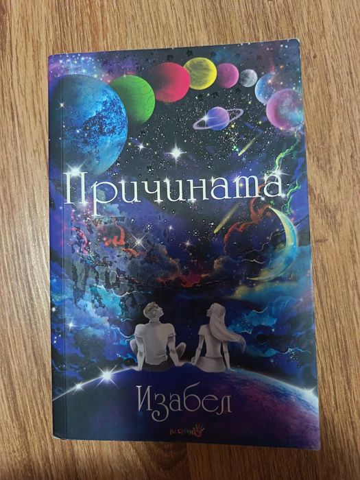 Книги за продан - различни жанрове, отлично състояние