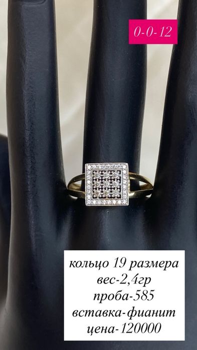 кольцо/фианит/585