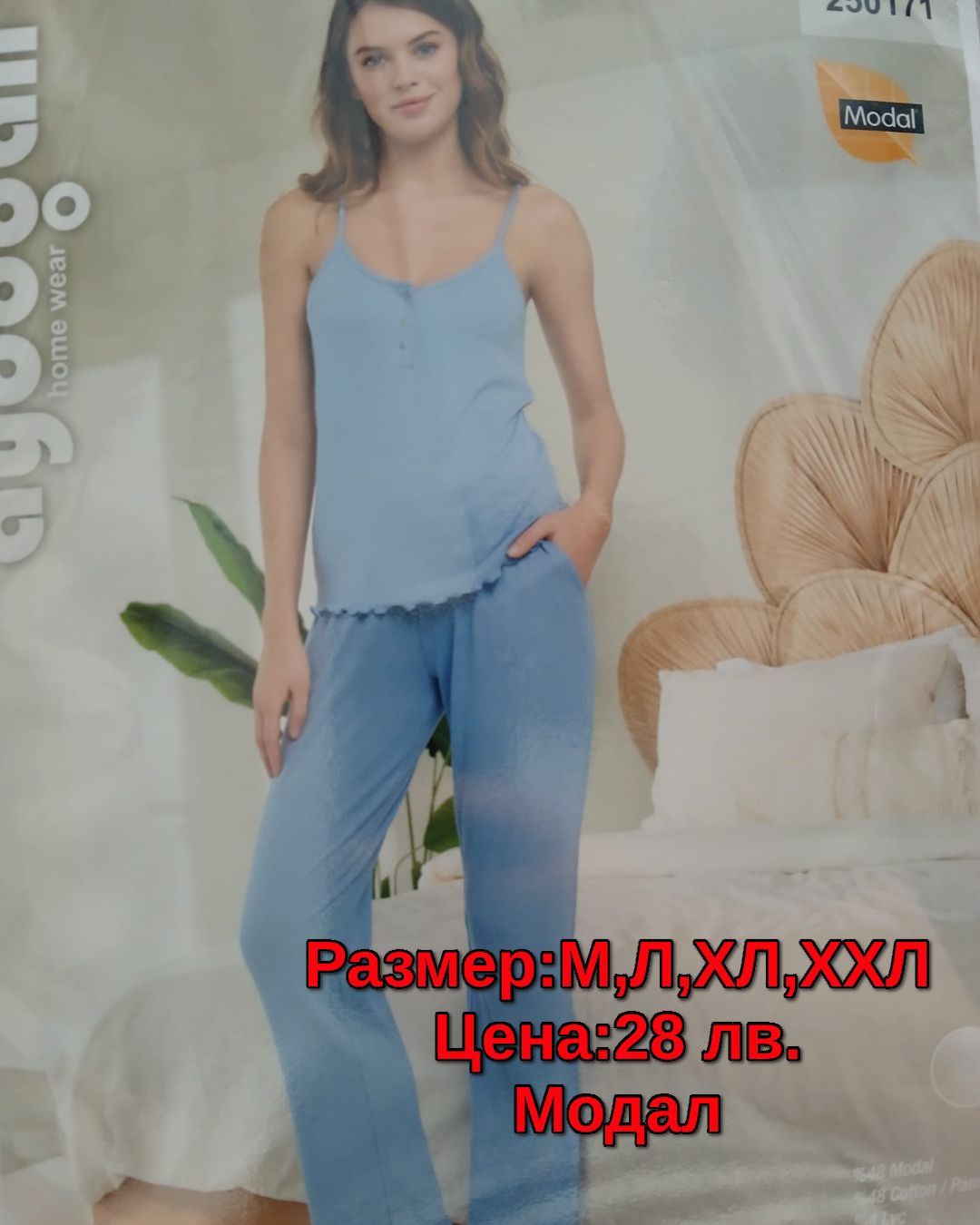 Дамски пижами - 6 модела