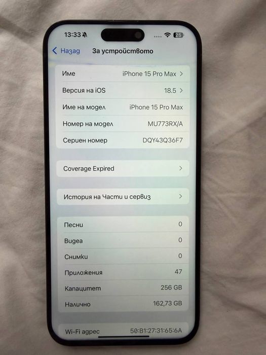 Iphone 15 Pro Max Спешно