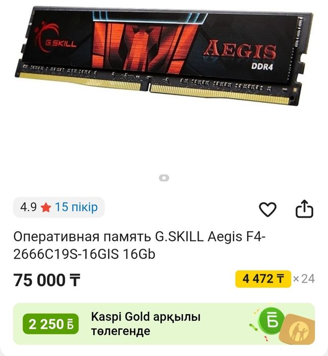 ОЗУ оперативная память