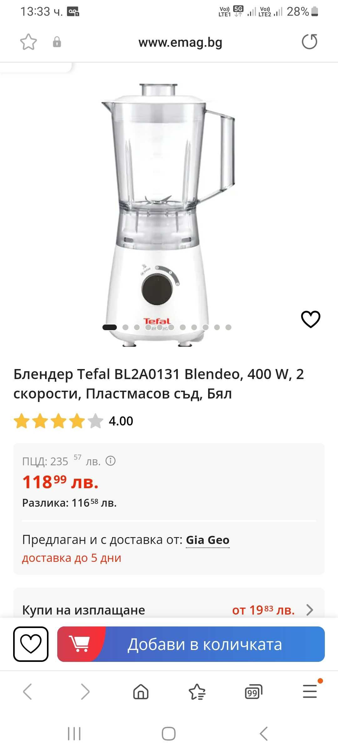 Блендер TEFAL  - 400W