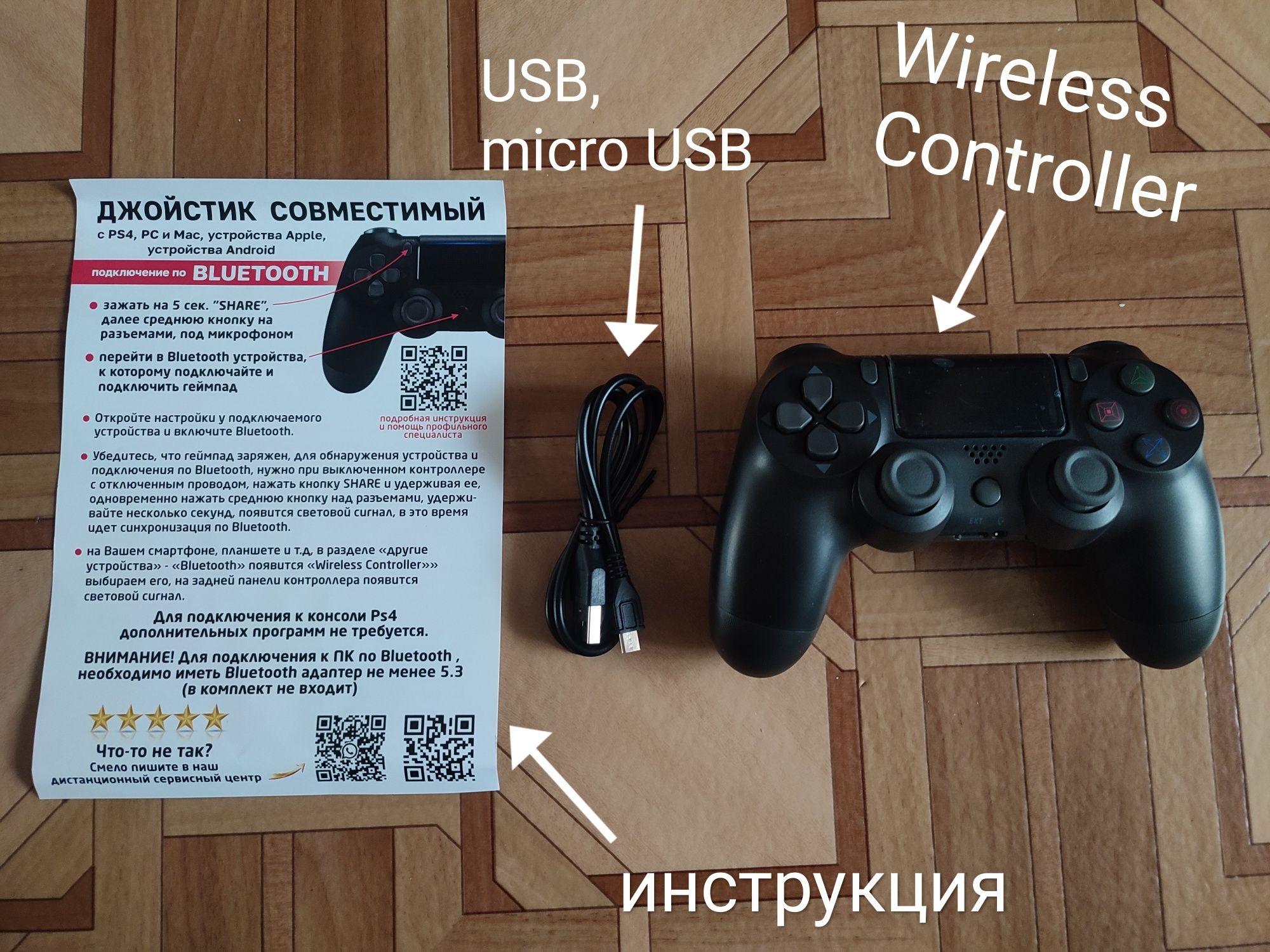 Беспроводной джойстик Wireless Controller беспроводной