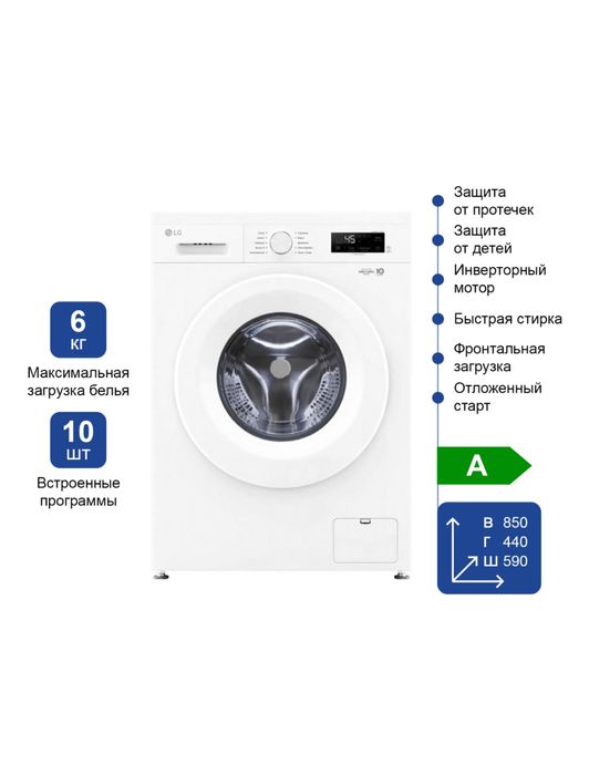 Стиральная машина  LG