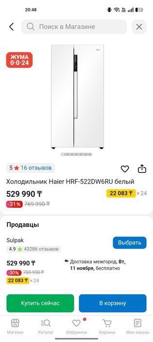 Продам холодильник хайер