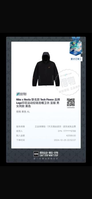 Nike Tech Fleece x Nocta by Drake