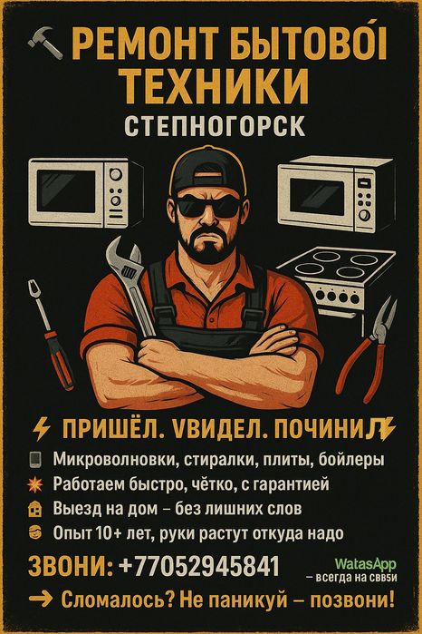 Ремонт стиральных машин, ремонт бытовой техники.