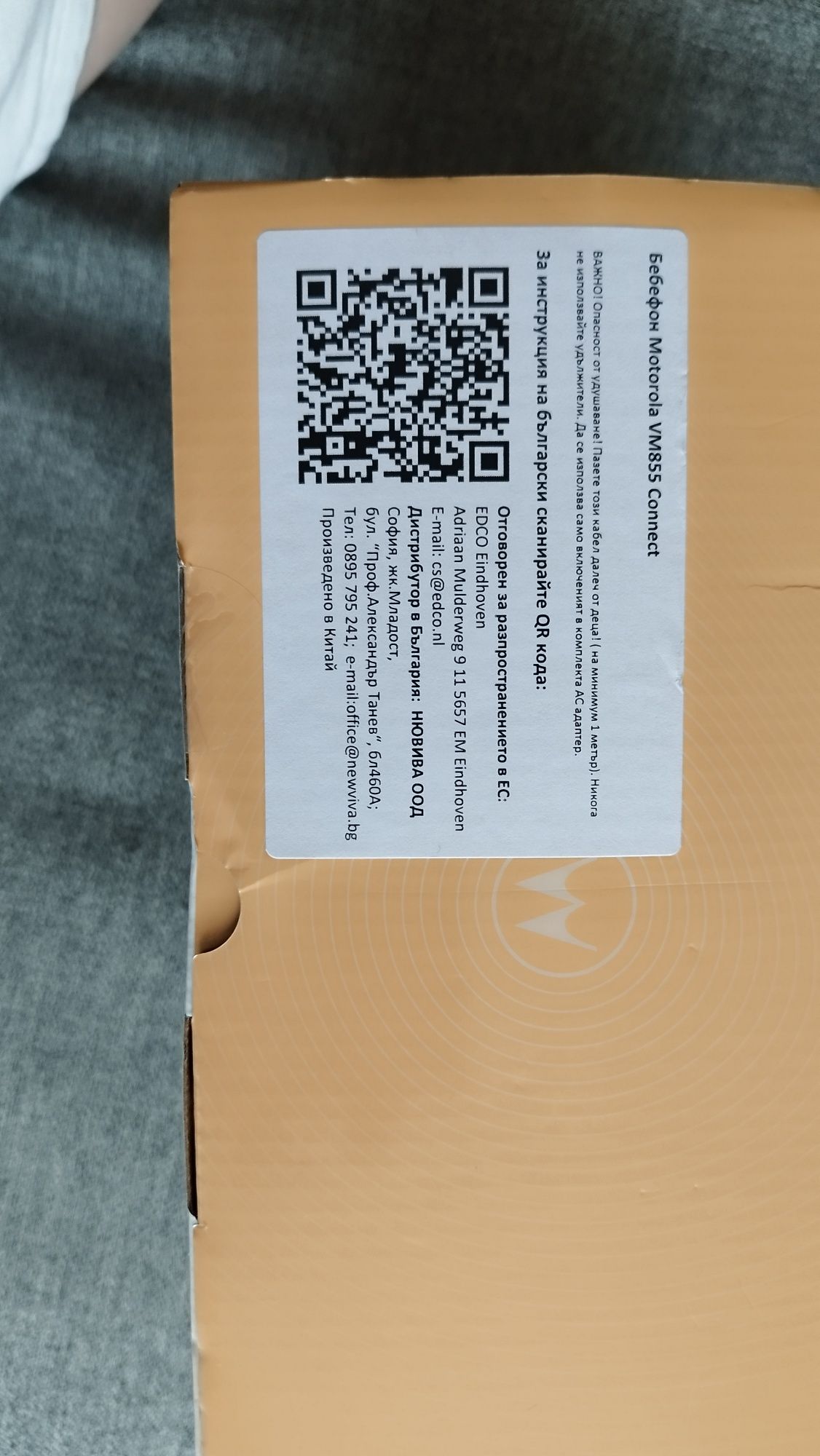 Бебефон Motorola VM855