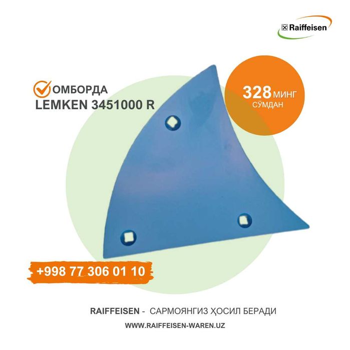 Запчасти из Европы любой сложности (Плуг - Европал Лемкен)