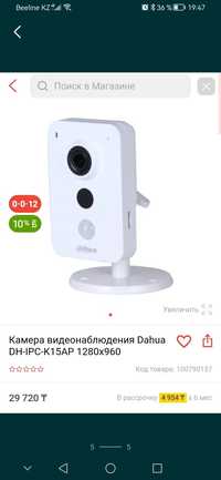 Продам ip камеру dahua