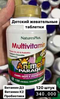 Американские витамины. Мультивитамин для детей